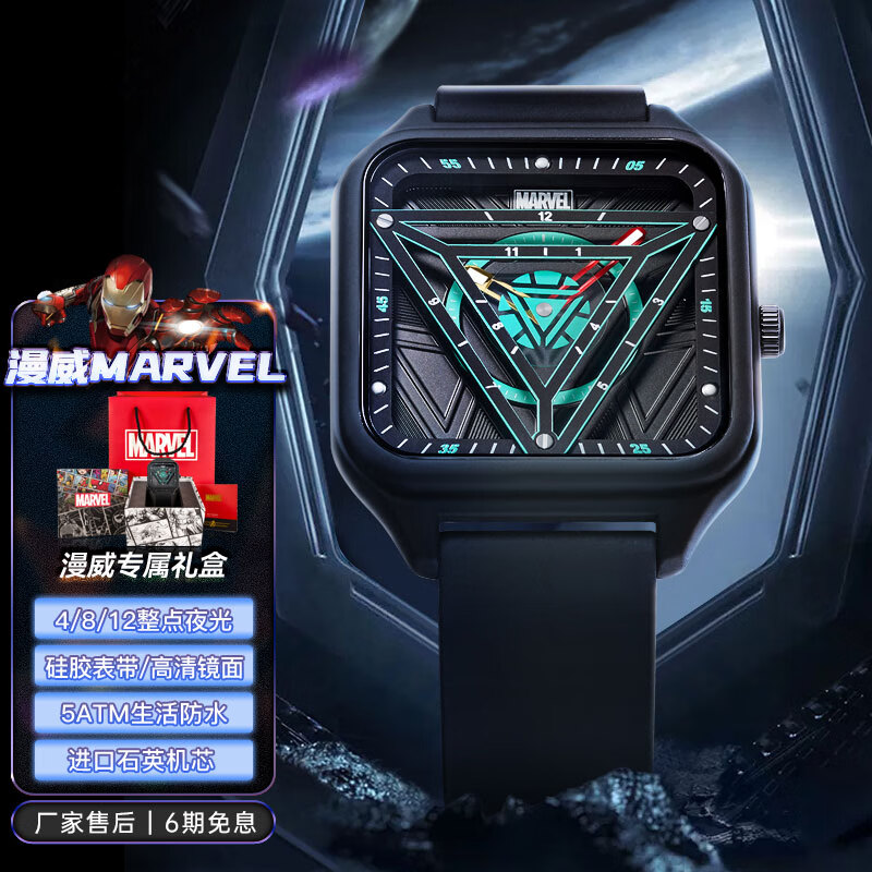 漫威(marvel)手表男女石英表初高中学生时尚防水夜光方形联名薄款腕表