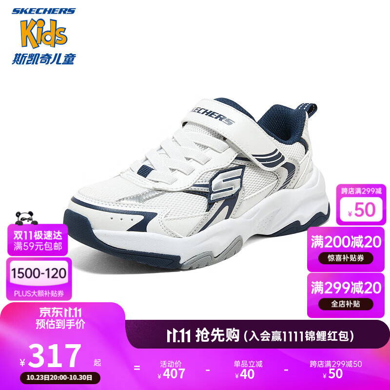 Skechers斯凯奇儿童体训鞋时尚魔术贴运动鞋男大童老爹鞋透气童鞋405263L怎么样,好用不?