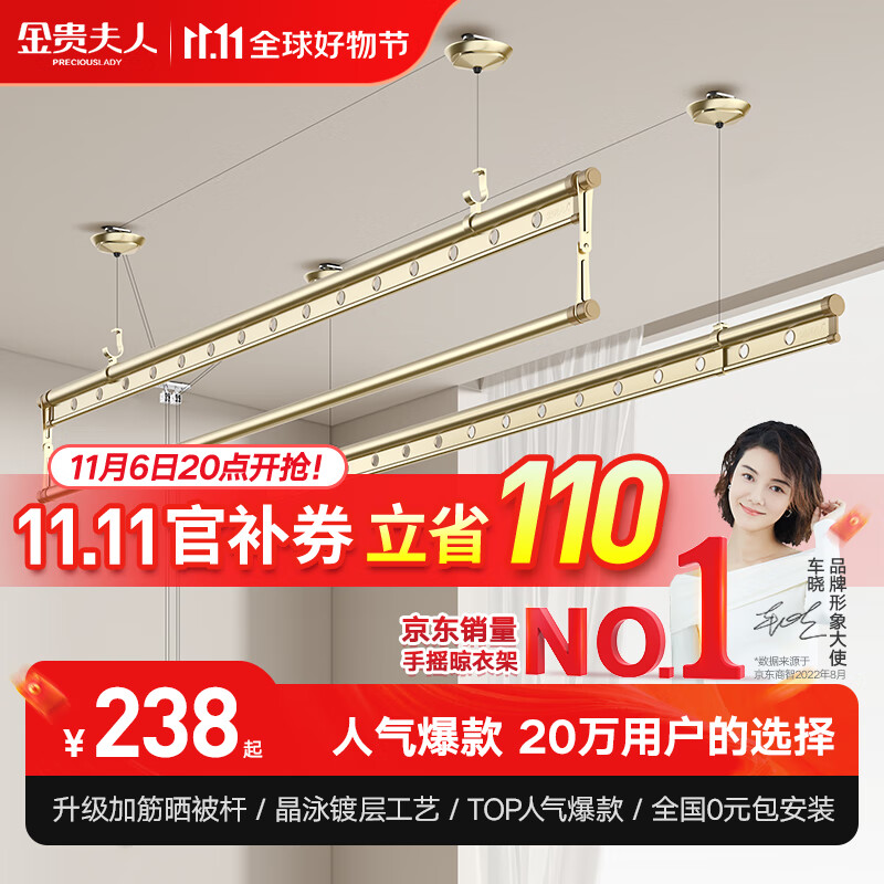 金贵夫人 晾衣架升降阳台三杆手摇晾衣杆手动室内晒衣架家用凉衣架 香槟金 2.4米三杆【店长推荐】+免费安装使用感如何?