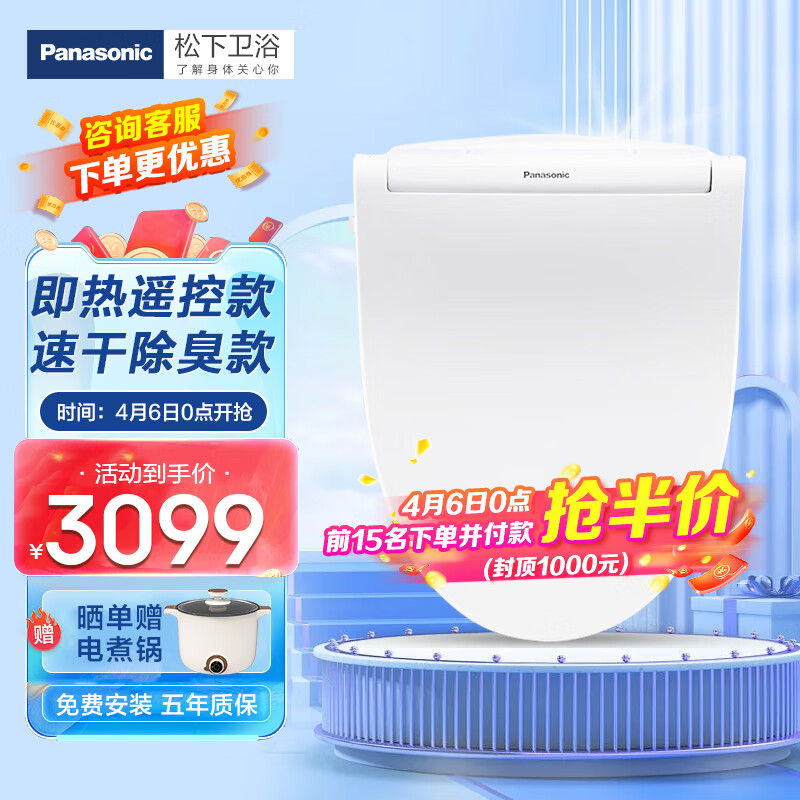 松下（Panasonic）智能马桶盖 除菌抗菌即热式 日本品牌 快速烘干洁身器RN25/30 RN30 双风道快速烘干 除臭 遥控