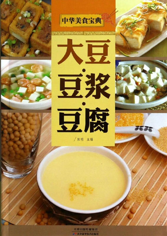 大豆豆浆豆腐