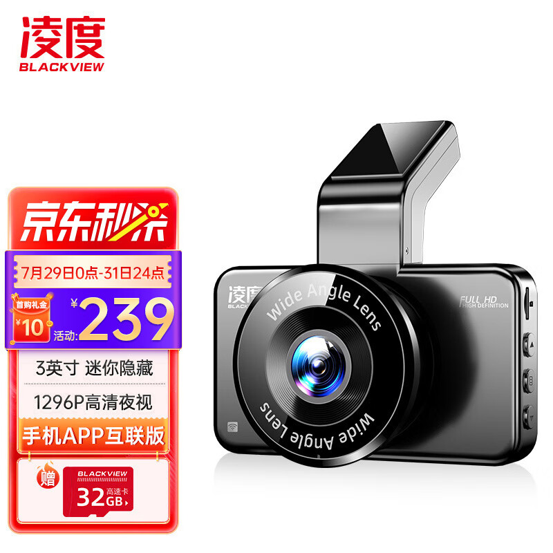 质量反馈凌度（BLACKVIEW）BL990行车记录仪剖析，用了两星期真相分享