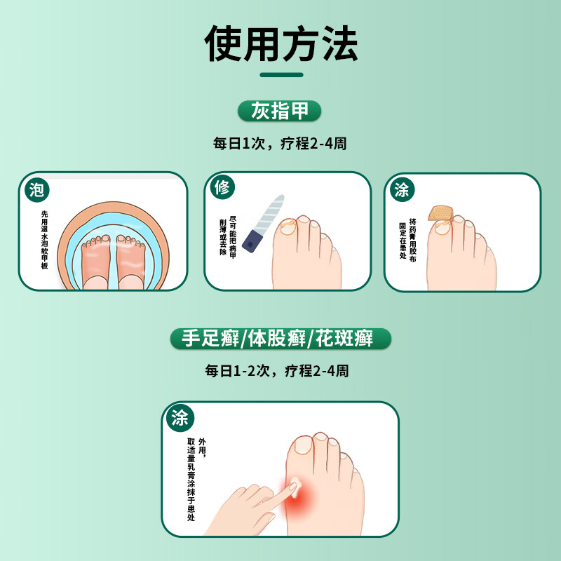 轻大夫环吡酮胺乳膏25g治疗灰指甲药甲癣药体癣治疗药膏脱甲真菌感染脚臭体癣股癣汗斑癣脚治疗脚气 3盒装