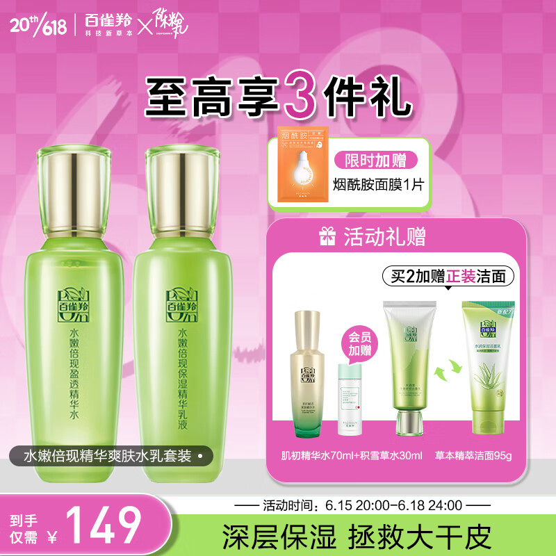 京东美妆穿搭 2023-06-18 - 第6张  | 最新购物优惠券