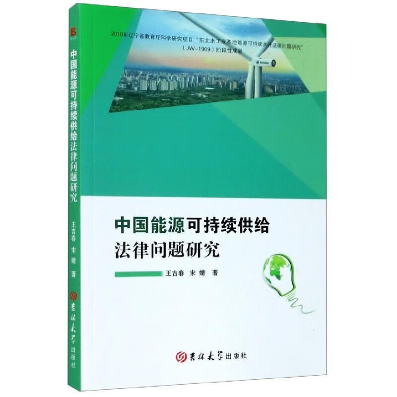 海洋矿产资源 9787562547280 张成,姜涛,解习农,吕万军 著 中国地质