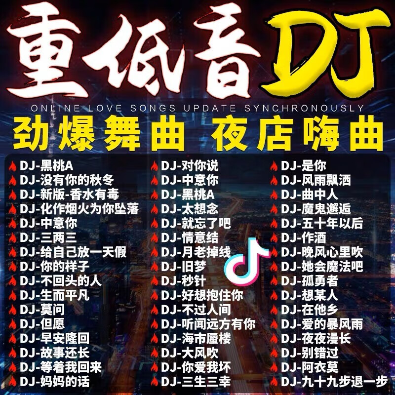 纽曼2023车载u盘抖音流行dj舞曲劲爆重低音歌曲无损高音质车用usb优盘