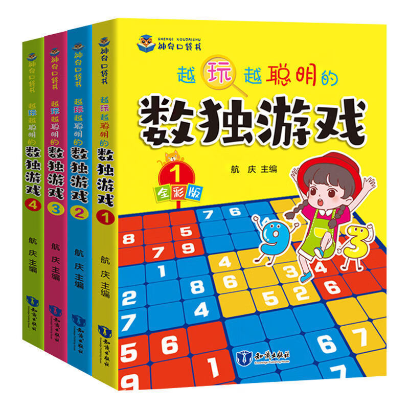 数独九宫格3-9岁儿童智力开发数学思维训练四宫格数独入门游戏书 数独游戏全4册