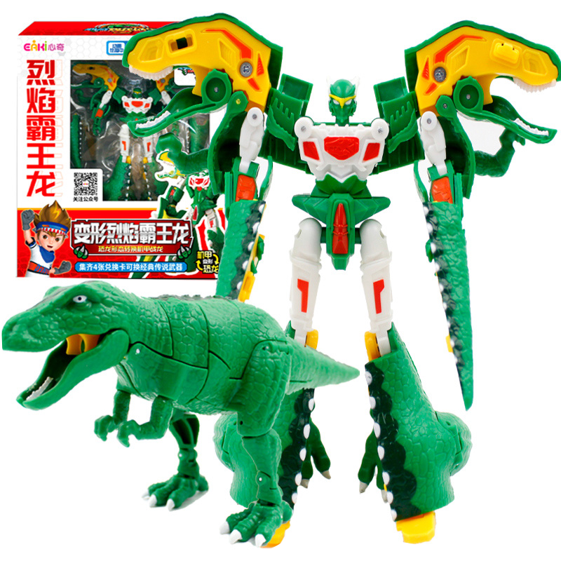 战车2男孩玩具爆龙战车变形机甲机器人霸王龙 经典版中号烈焰霸王龙