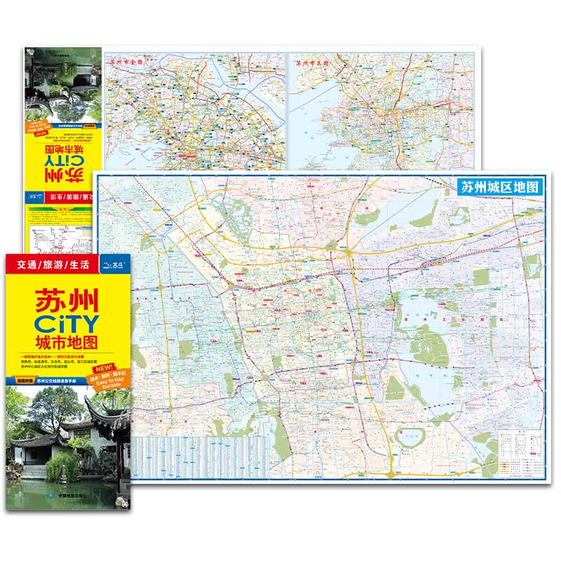 2022年 苏州CITY城市地图（苏州交通旅游地图）