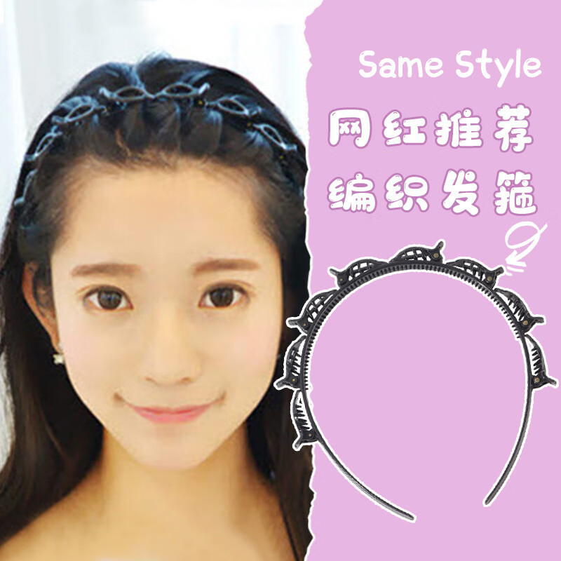 伊洛芙编发发箍多层发箍镂空编织发夹刘海固定发卡懒人头箍盘发编发