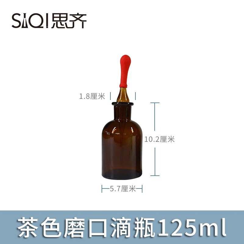 胶头滴瓶茶色/透明玻璃滴瓶滴管实验室精油瓶化工药剂瓶棕色多规格