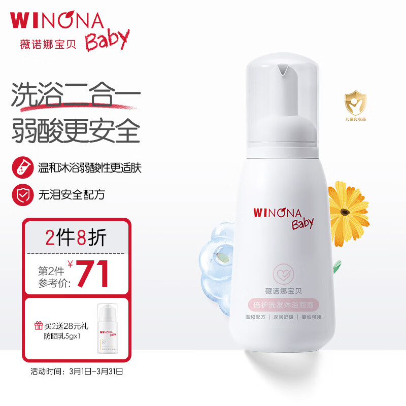 查询京东洗发沐浴价格走势|洗发沐浴价格历史