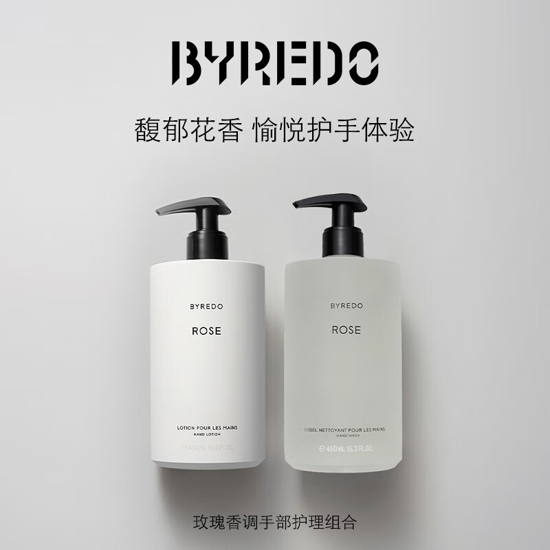 BYREDO柏芮朵【唯一官方】玫瑰香调手部护理礼盒套装洗手液护手霜乳液