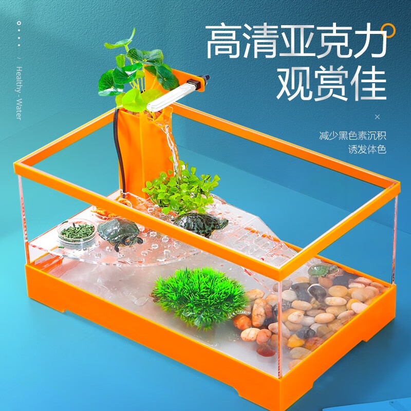 喜莱卡 乌龟缸饲养箱乌龟别墅生态龟缸养龟的专用缸 小型水族箱亚克力