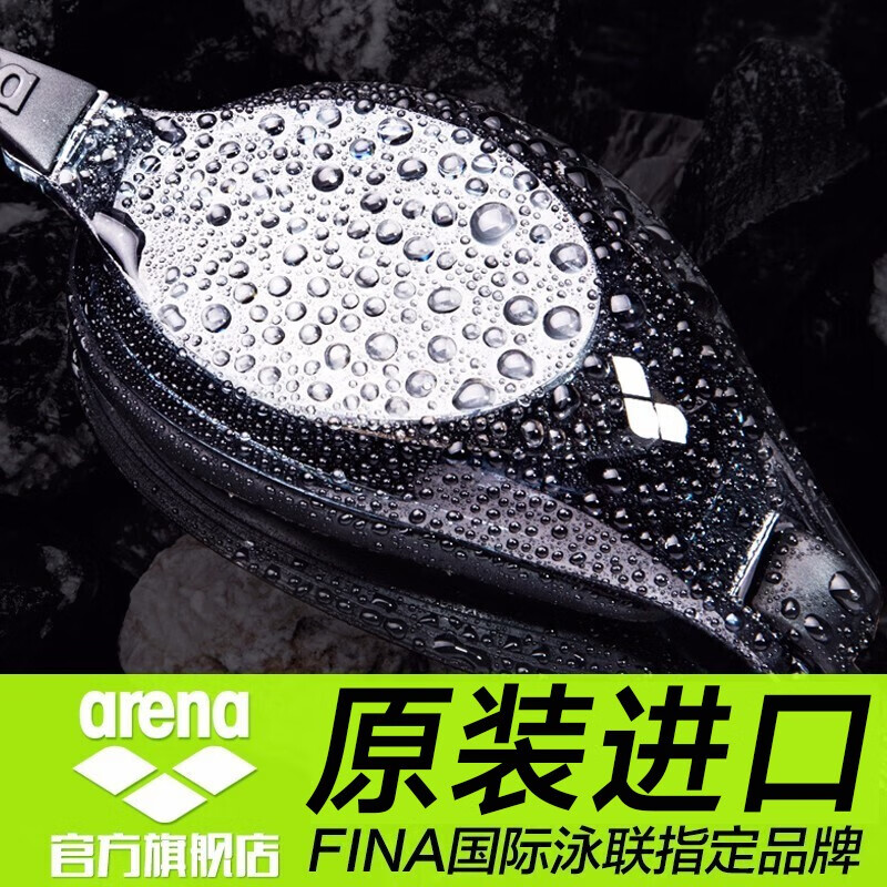 阿瑞娜(arena)泳镜进口高清防雾游泳镜男女士通用舒适专业大框平光防水游泳眼镜 【进口经典款】黑色