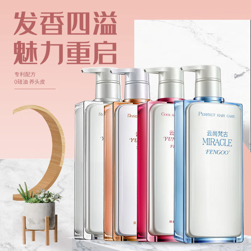 梵古云尚茶多酚洗发水护发素套装去屑止痒控油蓬松滋润柔顺氨基酸 fg