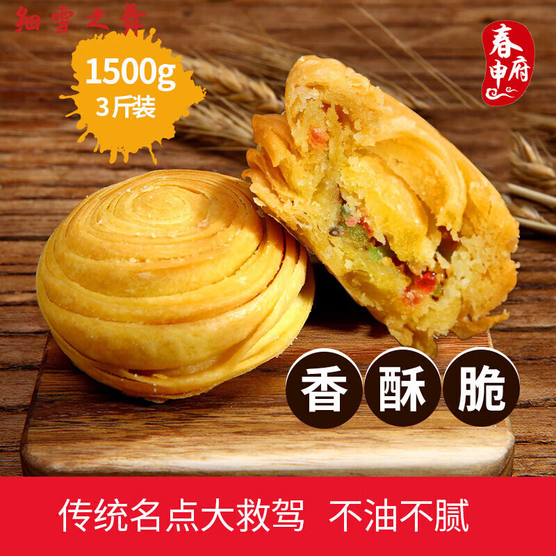 虎钢馋春申府大救驾寿县特产烧饼酥饼传统糕点小吃零食家庭 青红丝味