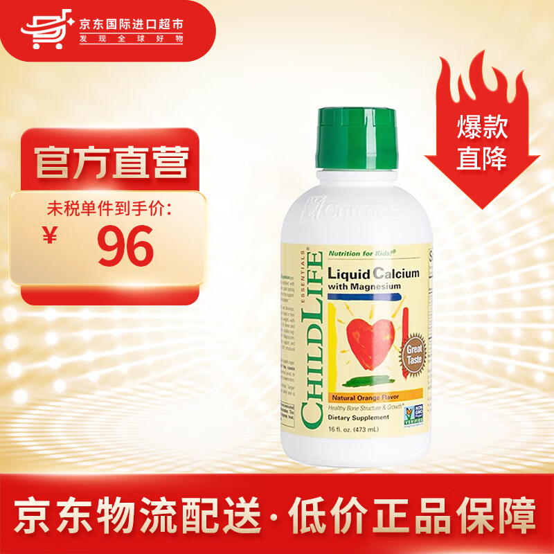 什么软件能查婴童维矿最低价|婴童维矿价格走势