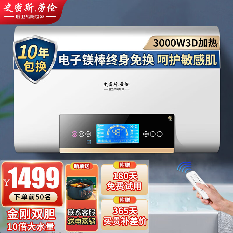 史密斯.劳伦【上门安装】电热水器双胆扁桶储水式热水器电家用卫生间洗澡变频速热一级能效80L10倍增容 电子镁棒款50升+免费安装使用感如何?