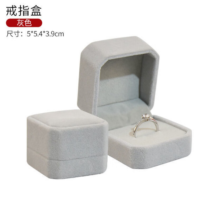 空盒戒指盒绒布首饰品盒耳钉手镯戒指吊坠手链收纳盒珠宝礼品盒 灰色