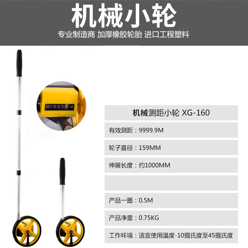 缙素年手推式测距轮滚轮式测距仪机械式读数电子数显大轮滚尺测量仪器