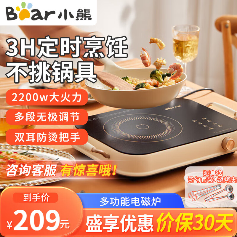 小熊（Bear） 电磁炉家用爆炒电陶炉多功能一体炒菜锅节能小型大功率光波炉 多段无极调节