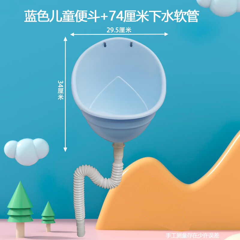 双幼幼儿园彩色儿童小便器小便池挂墙式男孩站立小便斗男宝宝尿斗家用