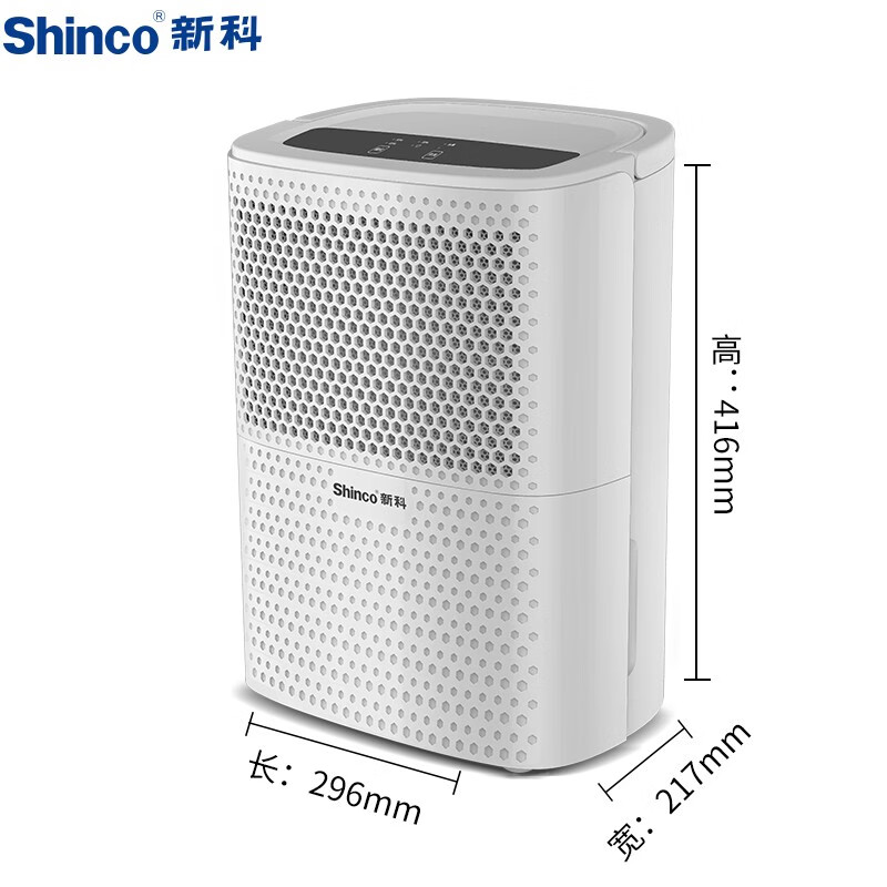 新科Shinco请问买过的亲们：抽湿后水箱满了会自动停机吗？