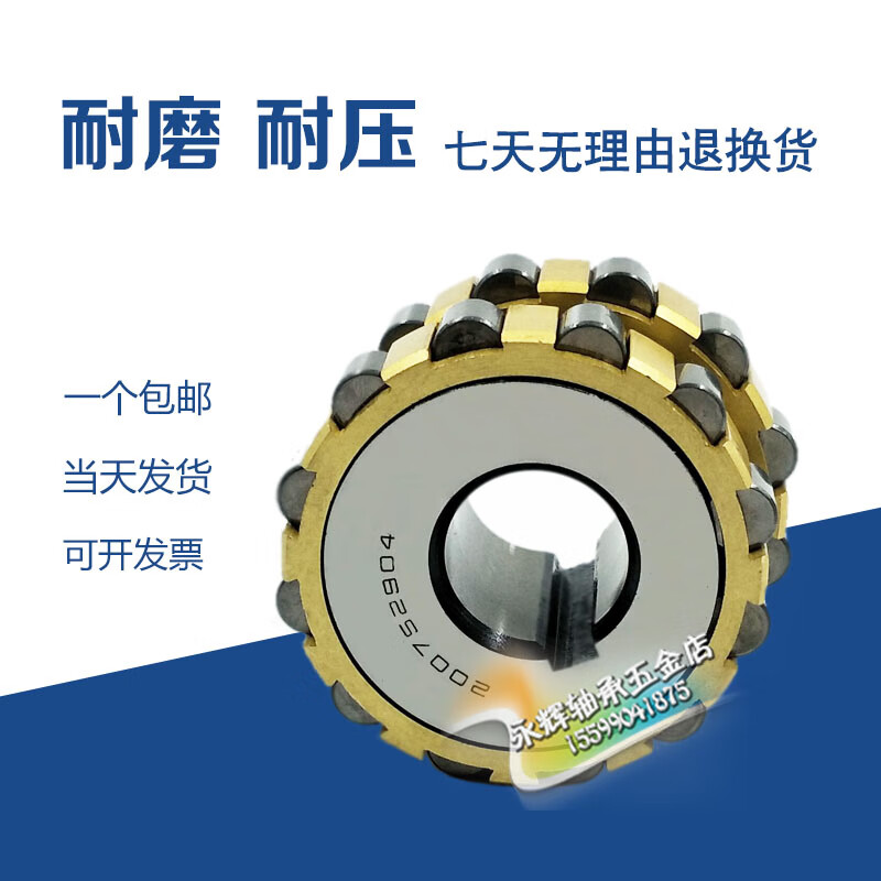 定制适用减速 整体偏心轴承 100752904 130752904  2007 130752904