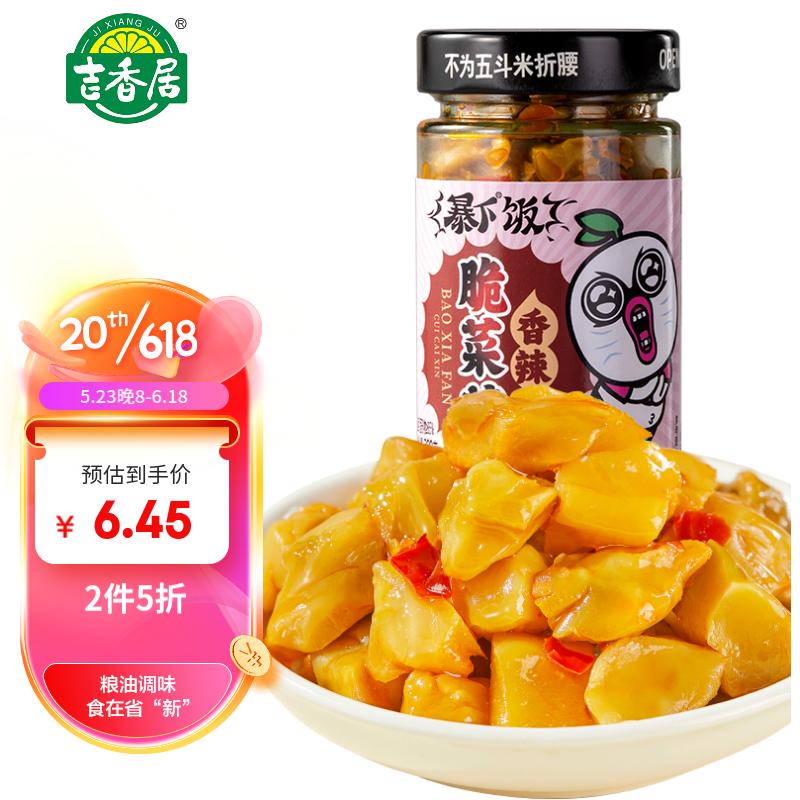 京东调味品历史价格在线查询|调味品价格走势图