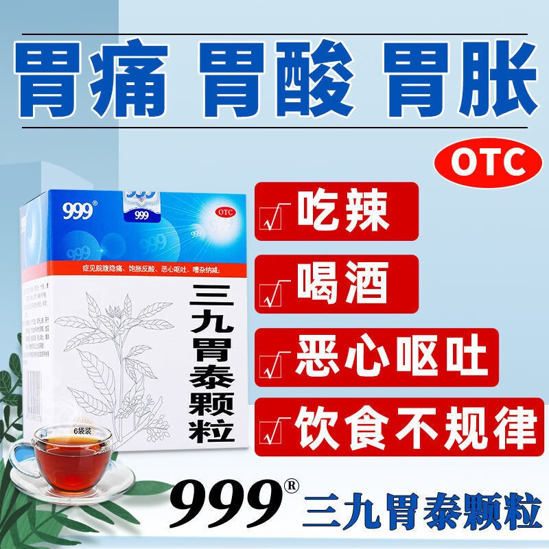 滋阴养胃慢性胃炎药胃痛胃胀中药可选低糖无糖型56i温胃舒软胶囊片sh