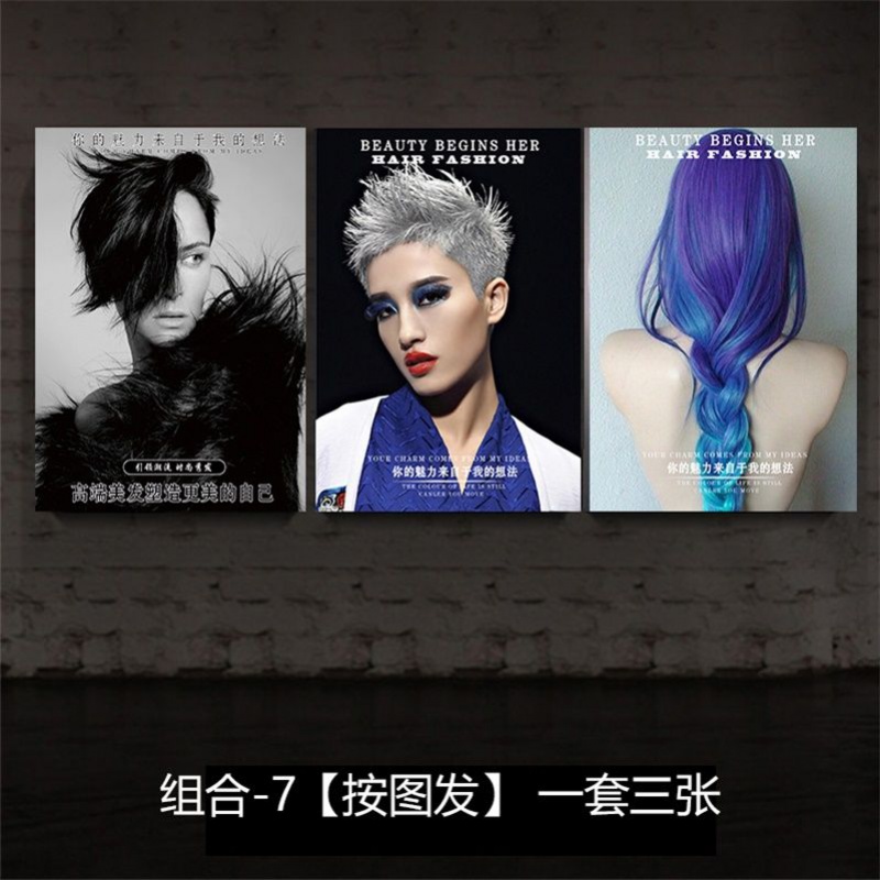 【精选】新款美发店专用个性时尚发型挂画理发店工作室发廊海报墙壁