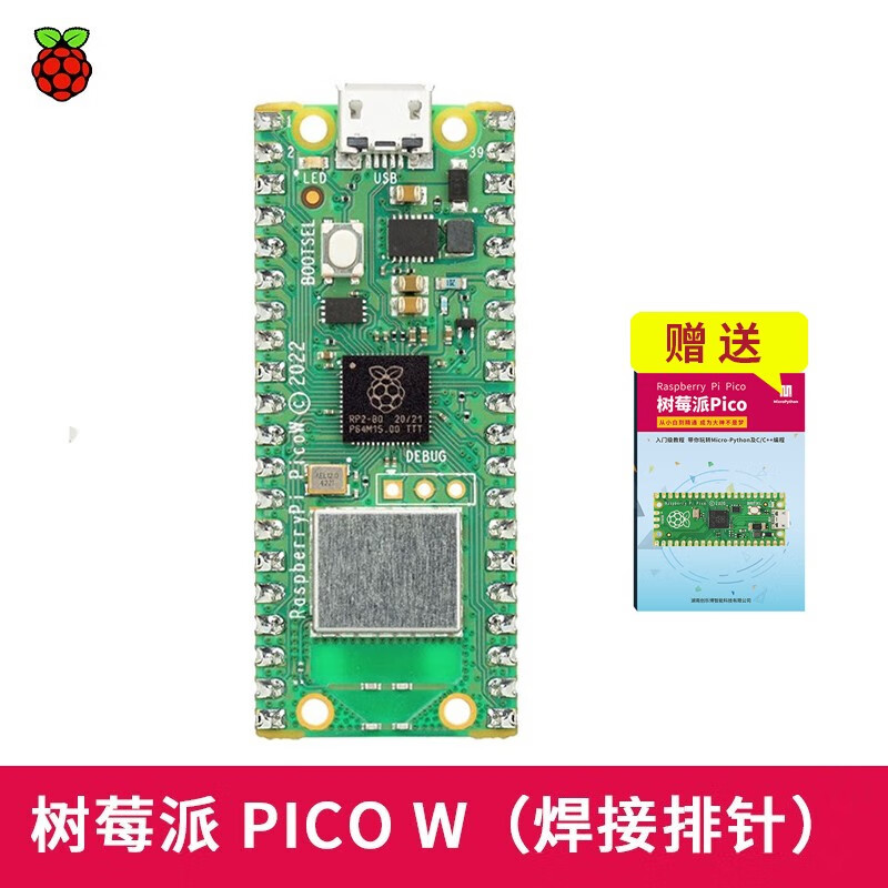 CreateBlock  树莓派 Pico开发板raspberry pi PICO双核RP2040 pico w主板（已经焊接）高性价比高么？