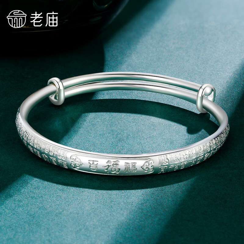 老庙【给妈妈的礼物】银手镯妈妈足银推拉款镯子百福字送长辈婆婆礼物