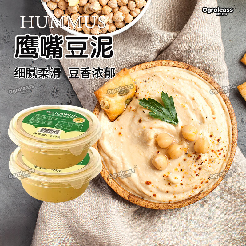 欧格利司（Ogroleass）进口邦多瑞鹰嘴豆泥 西部约翰金枪鱼轻食餐即食沙拉非罐头速食 【希腊邦多瑞】鹰嘴豆泥230g