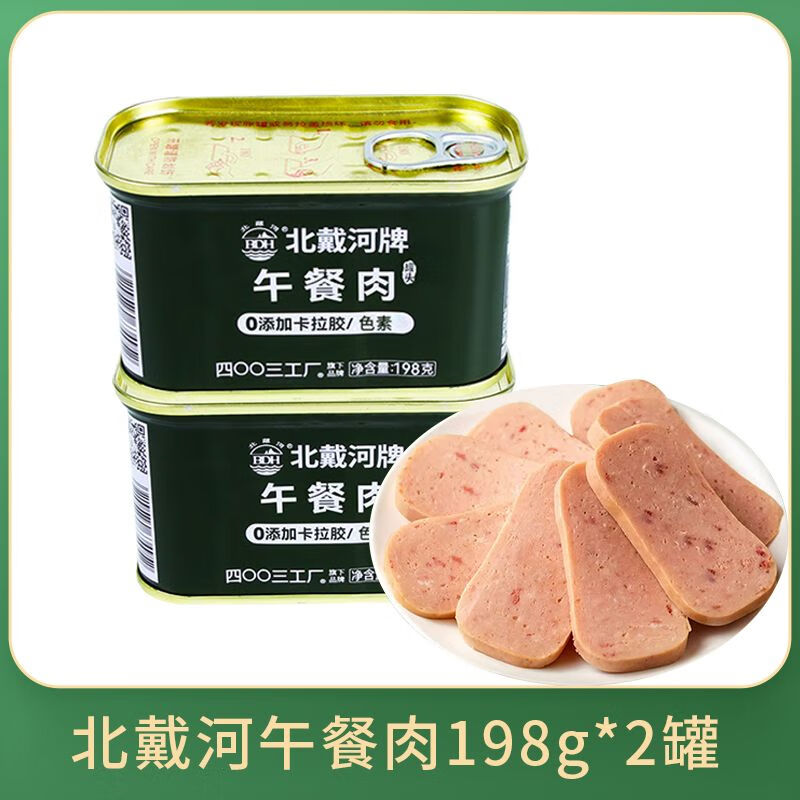 北戴河午餐肉罐头无添加即食便携懒人户外食品长期储备猪肉 北戴河