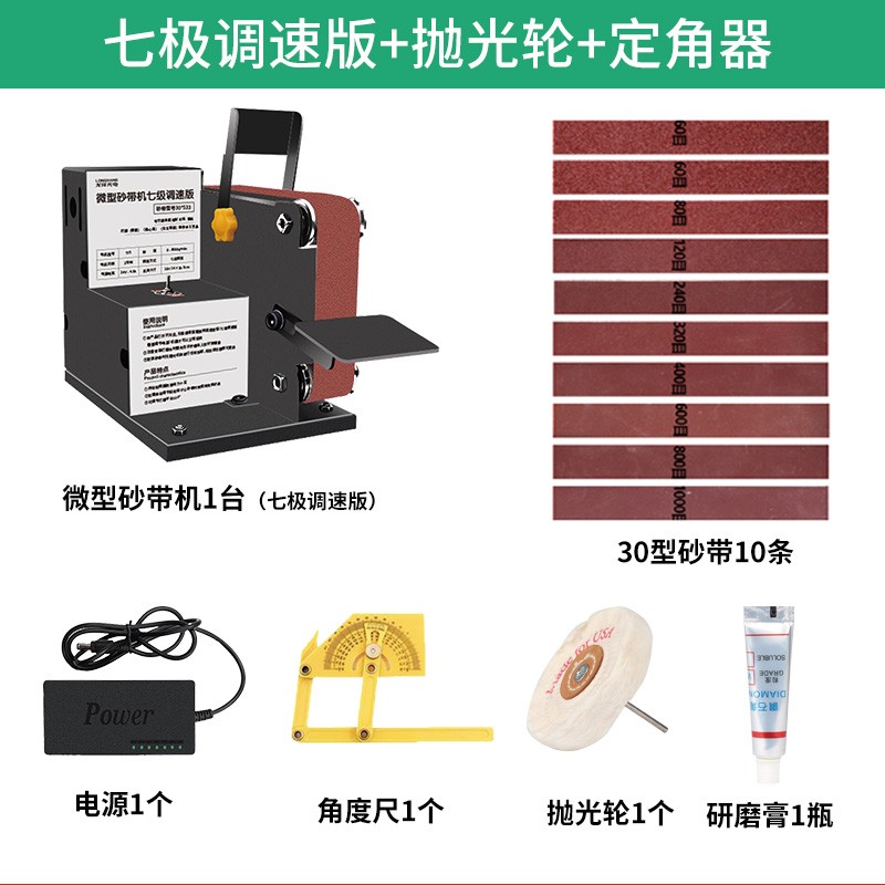 巩家文玩 微型小型迷你砂带机DIY抛光机打磨机定角磨刀台式角磨刀开刀磨刀机家用台式 775电机七级调速标配(抛光轮+角度尺+研磨膏)