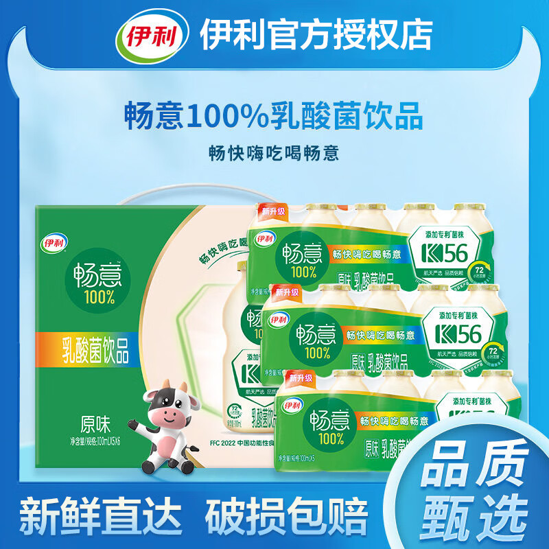 �������������ԭζ100%��Ʒ100ml*30ƿ/��������ʳ��ά 1�³��������30ƿ-����8����