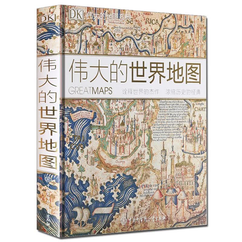 正版DK 伟大的世界地图 诠释世界的杰作 浓缩历史的经典 世界历史地图 展现背后的故事 青少年