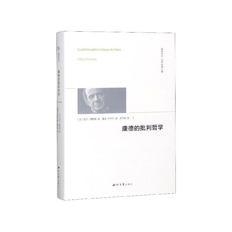 康德的批判哲学正版书籍