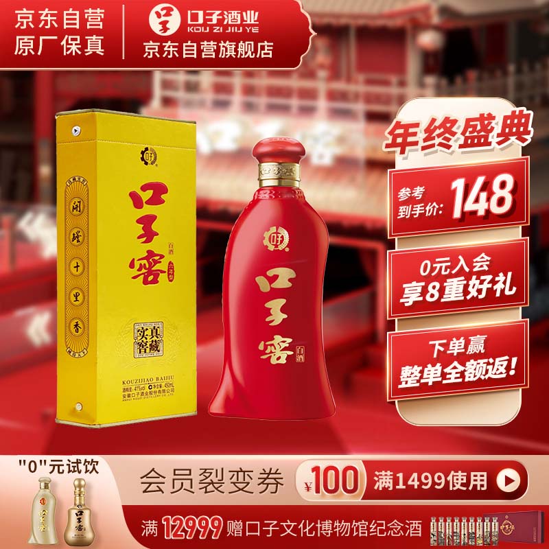 白酒报价走势|白酒价格历史