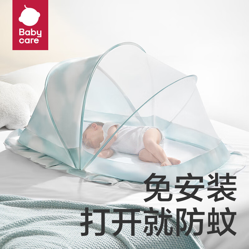 babycare婴儿蒙古包蚊帐可折叠宝宝全罩式儿童小床防蚊 118*63*65cm冰川蓝高性价比高么?