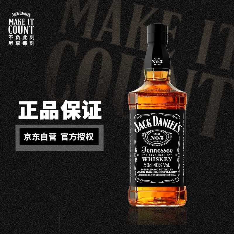 杰克丹尼（Jack Daniels）洋酒 美国田纳西州 威士忌 进口洋酒 500ml （无盒）怎么样,好用不?