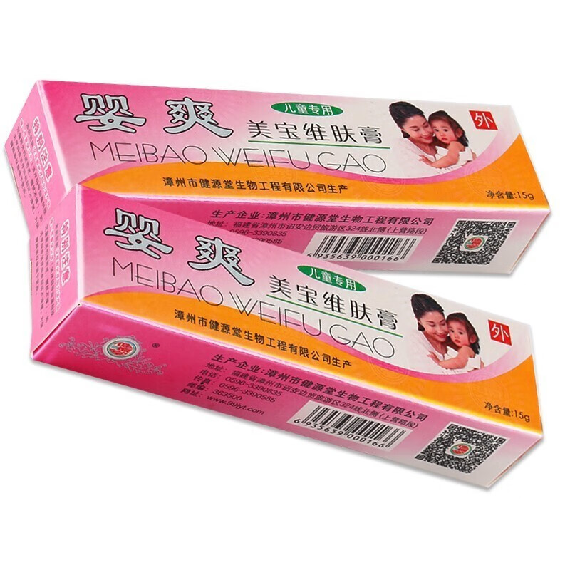 婴爽美宝维肤膏漳州健源堂皮肤止痒抑菌软膏琪源堂婴