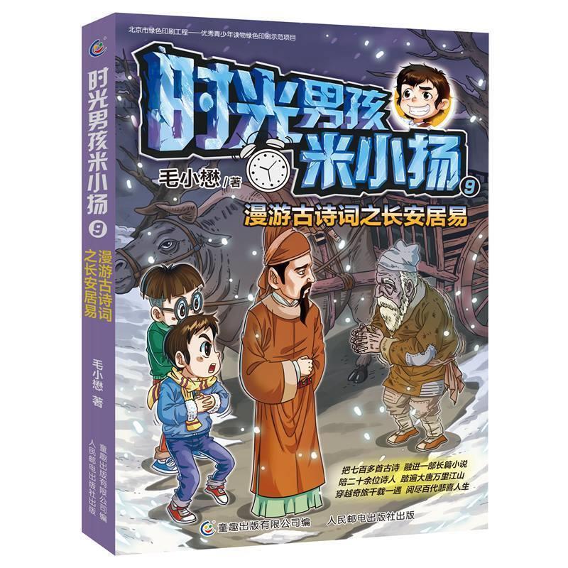 阳谋先生:曹操 李金海 9787516823989【正版】