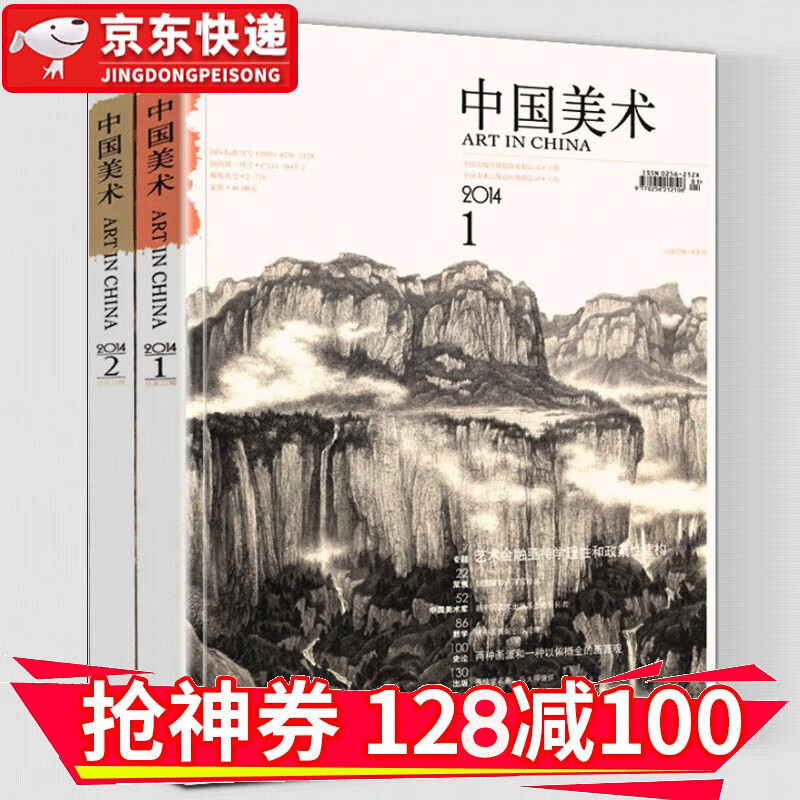 京东图书文具 2020-08-14 - 第21张  | 最新购物优惠券