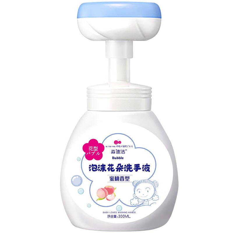 花朵泡沫儿童泡沫洗手液草莓蜜桃香花朵泡泡按压瓶儿童洗手液 蜜桃2瓶