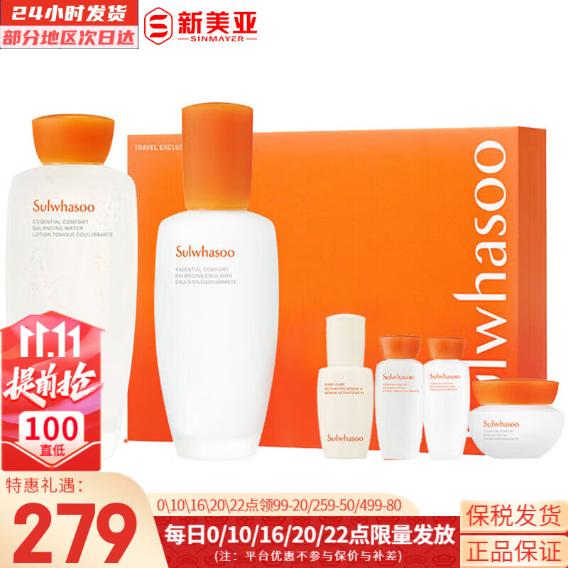 套装礼盒历史价格数据|套装礼盒价格走势图