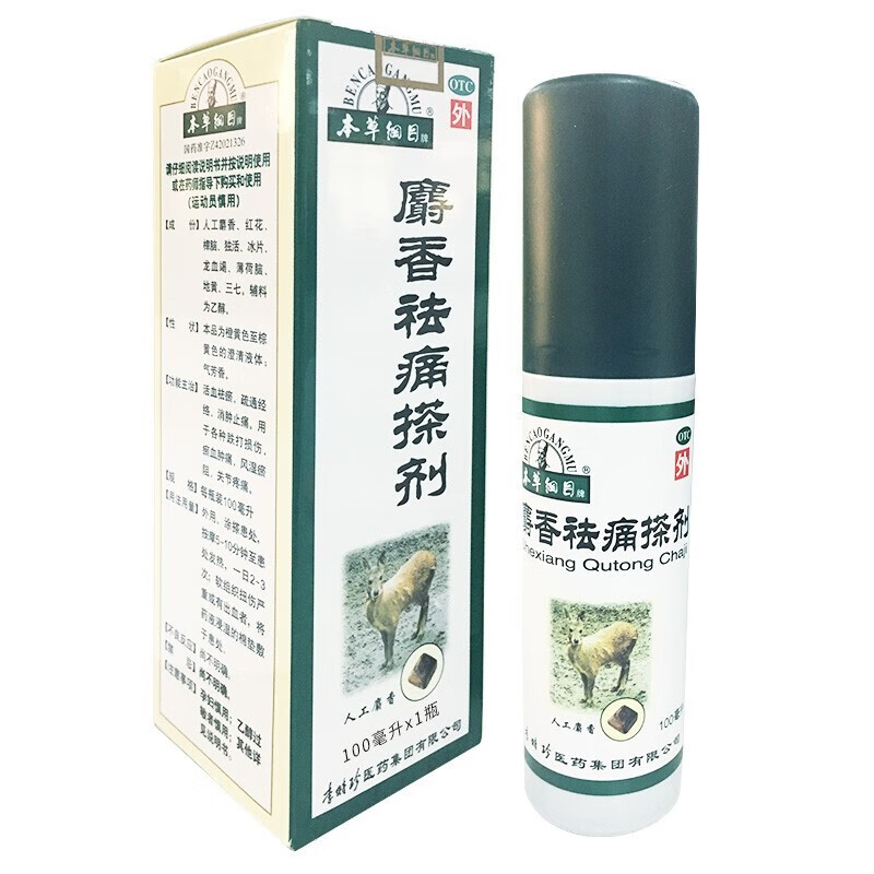 本草纲目麝香祛痛搽剂100ml 舒筋活络消肿止痛跌打损伤 1盒装