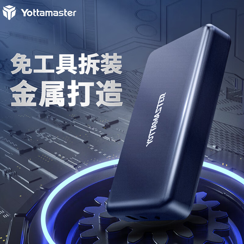 Yottamaster 硬盘盒3.5英寸USB3.0免工具SATA3.0串口金属雷速移动硬盘盒 黑色S1-U3